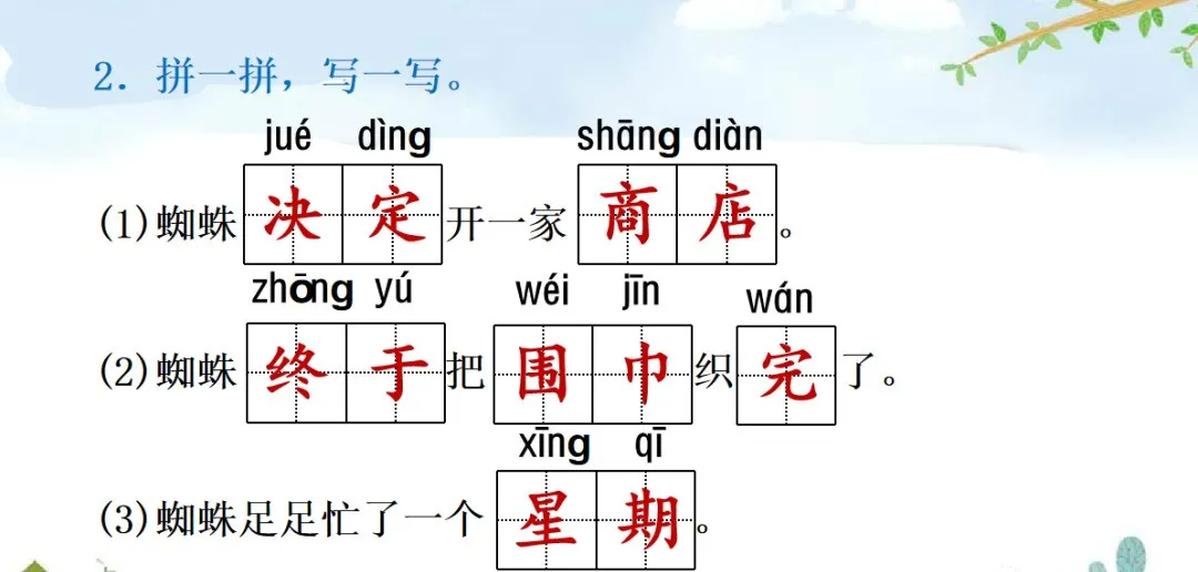 颈组词，颈组词2个字