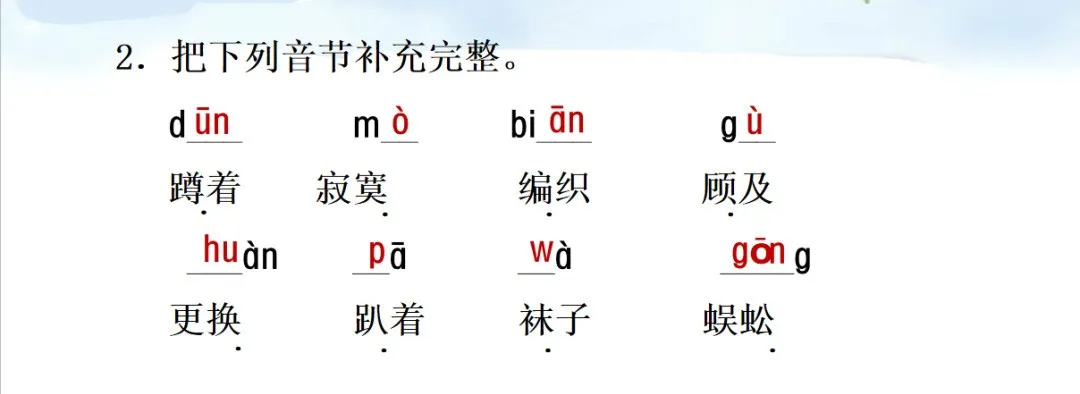 颈组词，颈组词2个字