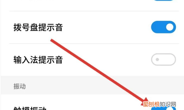 荣耀9x震动马达在哪里设置，荣耀9x怎么开启关闭按键振动