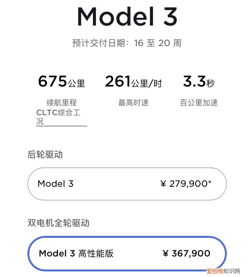 Model 3起售价28万元 特斯拉多少钱一辆