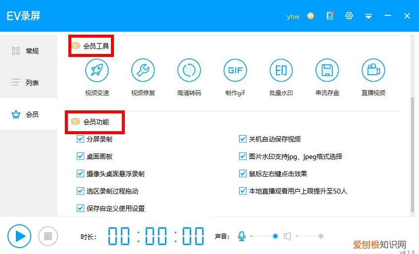 录屏软件哪个好用？免费无水印的录屏软件推荐