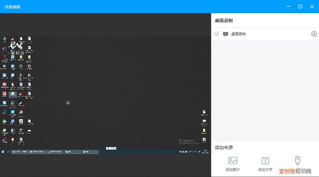 录屏软件哪个好用？免费无水印的录屏软件推荐