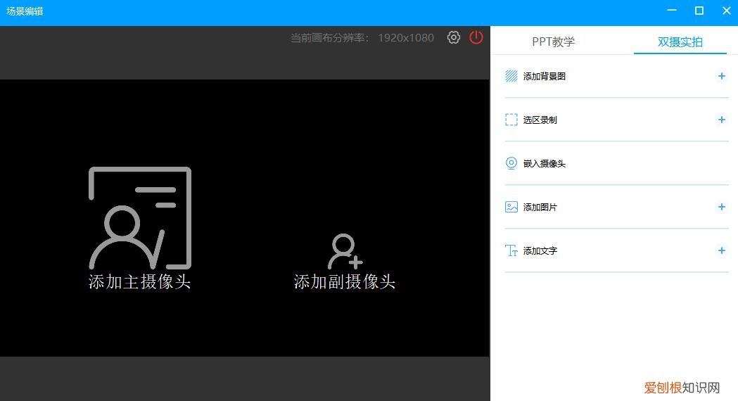 录屏软件哪个好用？免费无水印的录屏软件推荐