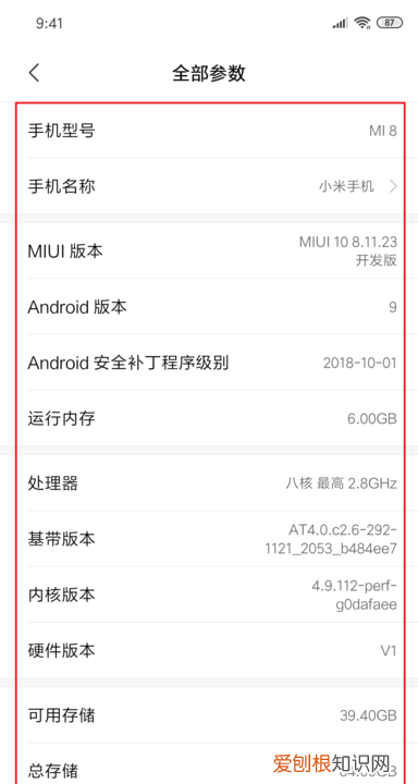 怎么查手机型号，手机型号在哪里找