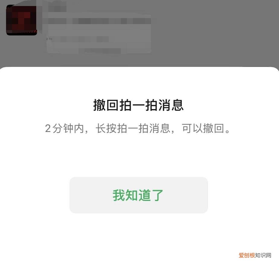 拍一拍怎么撤回?微信拍一拍可无痕撤回方法