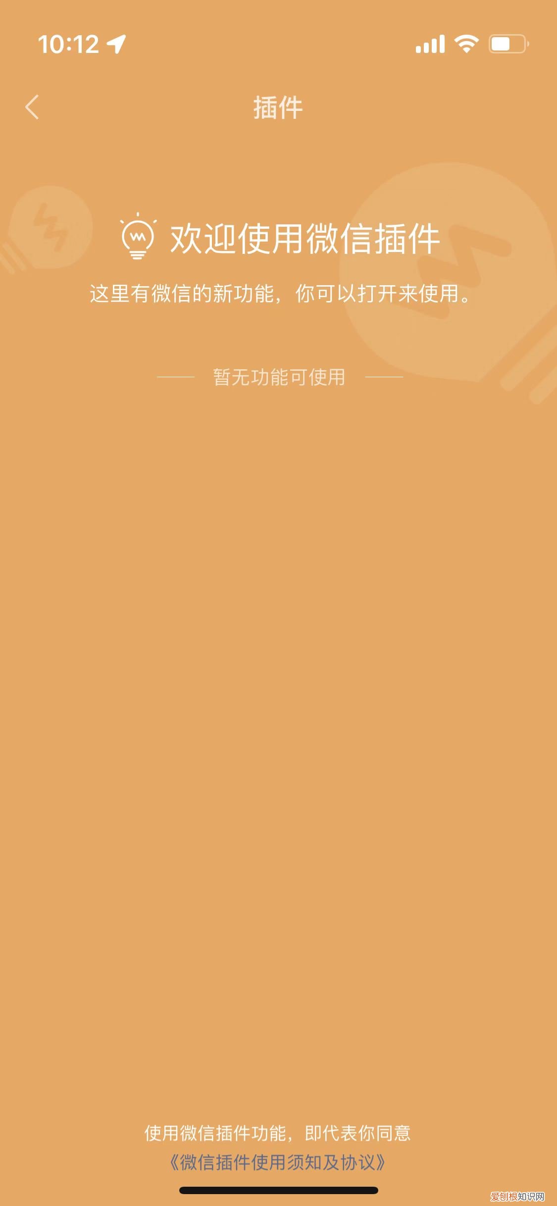 拍一拍怎么撤回?微信拍一拍可无痕撤回方法