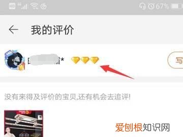 手机淘宝几心在哪里看，可以怎么进行查看淘宝号有几颗心