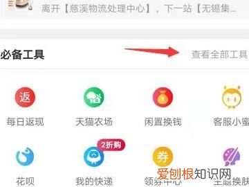 手机淘宝几心在哪里看，可以怎么进行查看淘宝号有几颗心