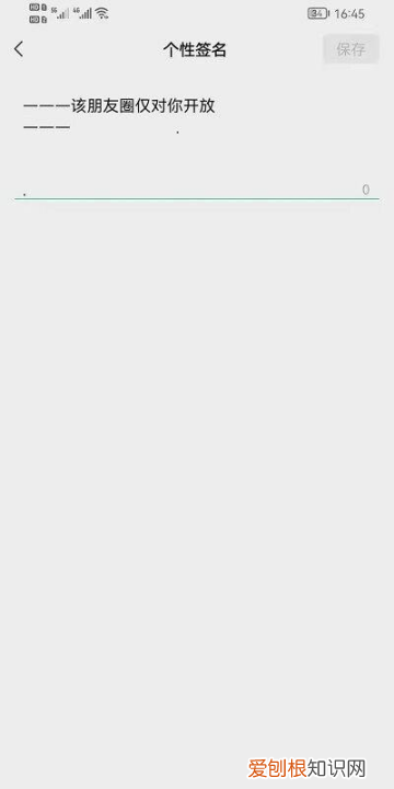个性签名怎么改，个性签名怎么换