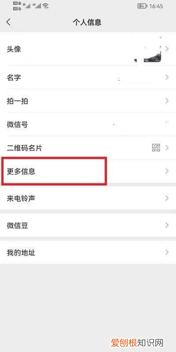 个性签名怎么改，个性签名怎么换