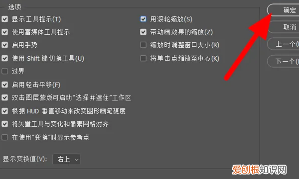 PS要怎么设置滚轮缩放，ps滚轮缩放怎么设置快捷键