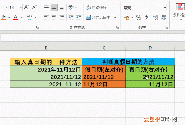 excel出生日期如何改格式