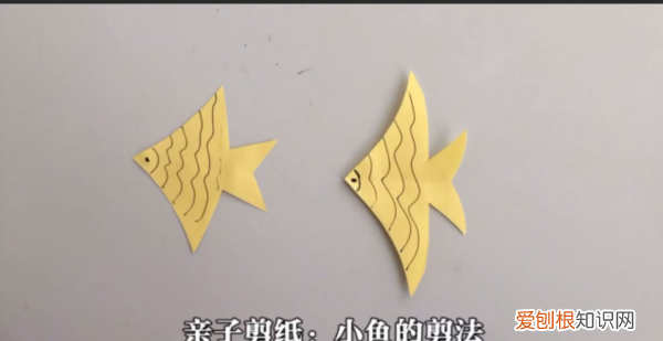 怎么剪出简单的小鱼窗花，小鱼剪纸的简单剪法步骤