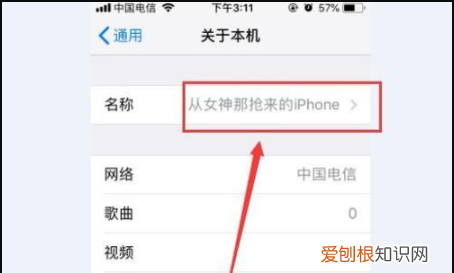 蓝牙耳机怎么改名字，iphone蓝牙耳机电量怎么显示