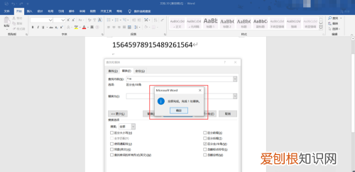 word怎么删除空白页，在Word上可以怎样删除掉空白页