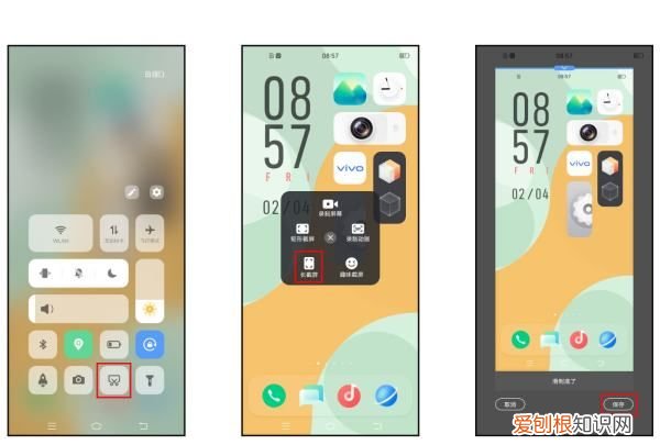 手机上怎么截图，手机上如何截屏