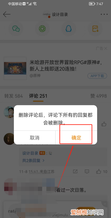 微博怎么删评论,怎么删除微博的评论记录