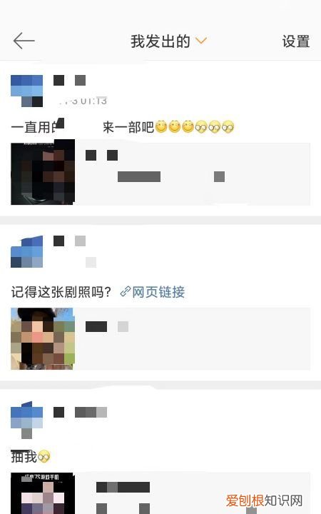 微博怎么删评论，怎么删除微博的评论记录