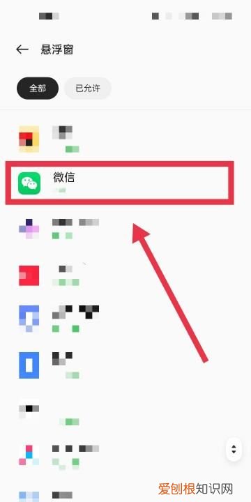 可以怎么调出微信小窗口来，微信浮窗设置在哪设置苹果