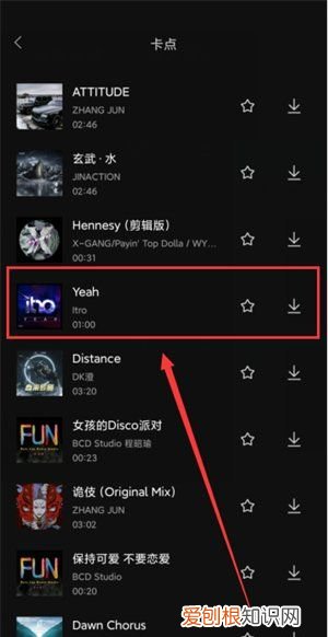 剪映怎么卡点音乐，剪映怎么给添加音乐卡点