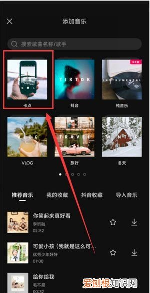 剪映怎么卡点音乐，剪映怎么给添加音乐卡点