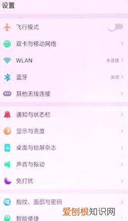 oppoa5怎么隐藏应用