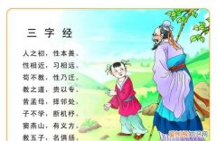 三字经都有哪些版本，三字经教育部采用哪个版本