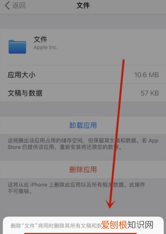 苹果手机怎么删除应用,苹果手机怎么彻底卸载软件app图标