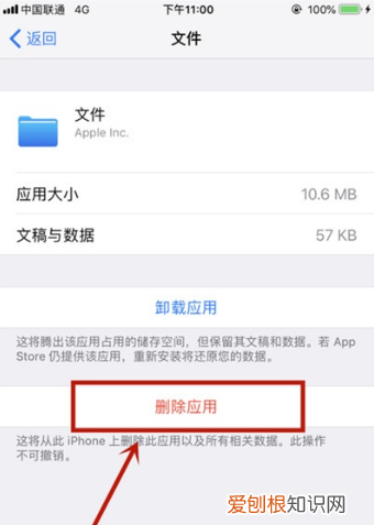 苹果手机怎么删除应用,苹果手机怎么彻底卸载软件app图标