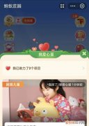 蚂蚁庄园捐赠爱心有什么好处，蚂蚁庄园应该如何才可以捐赠爱心