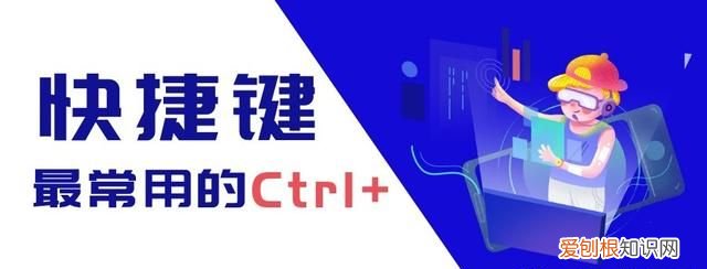 电脑键盘好像默认按住了ctrl 电脑键盘快捷键大全图 使用
