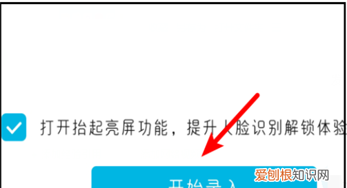 华为手机怎样设置应用锁，华为应用锁怎么设置人脸解锁