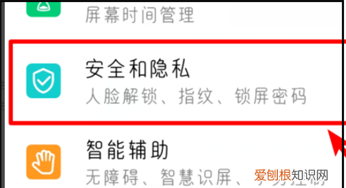 华为手机怎样设置应用锁，华为应用锁怎么设置人脸解锁