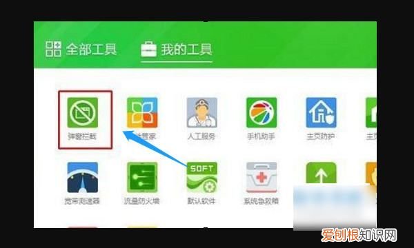 浏览器怎么取消拦截，如何关闭浏览器弹出窗口拦截功能