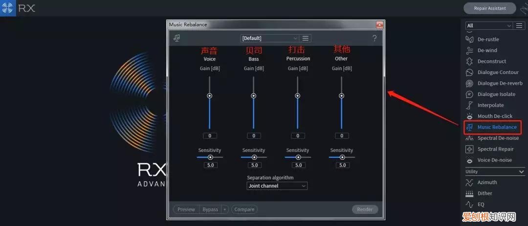 消除人声保留背景音乐的软件有哪些 消除人声保留背景音乐软件