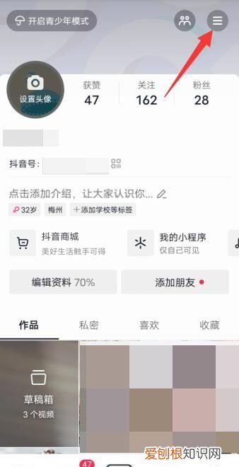 抖音里如何绑定第三方账号,抖音可以绑别人的身份证吗