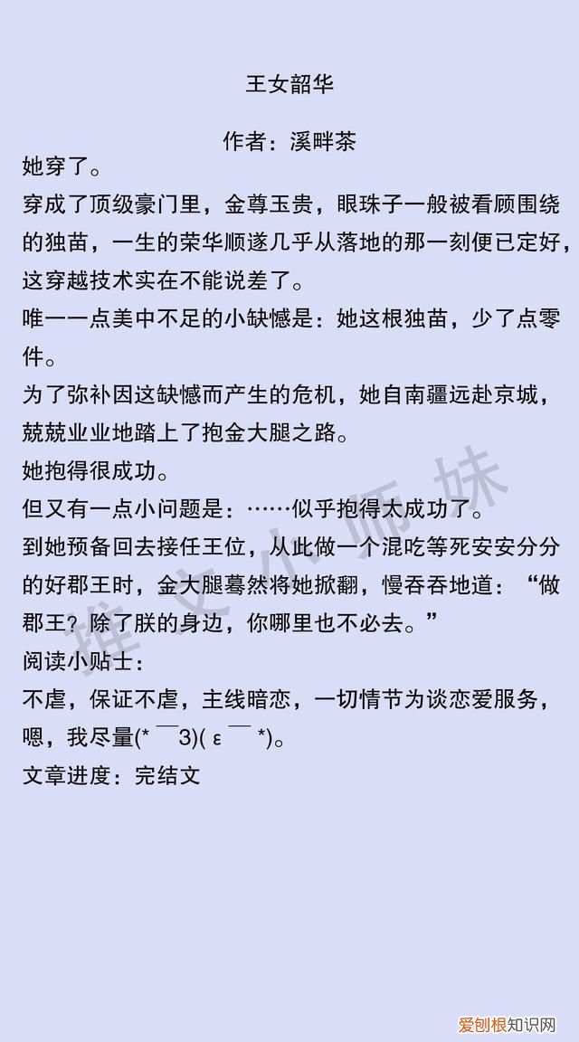 女主邪魅慵懒女扮男装气炸男主