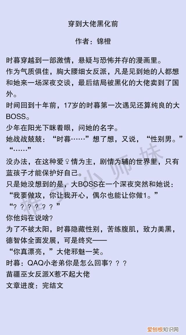 女主邪魅慵懒女扮男装气炸男主