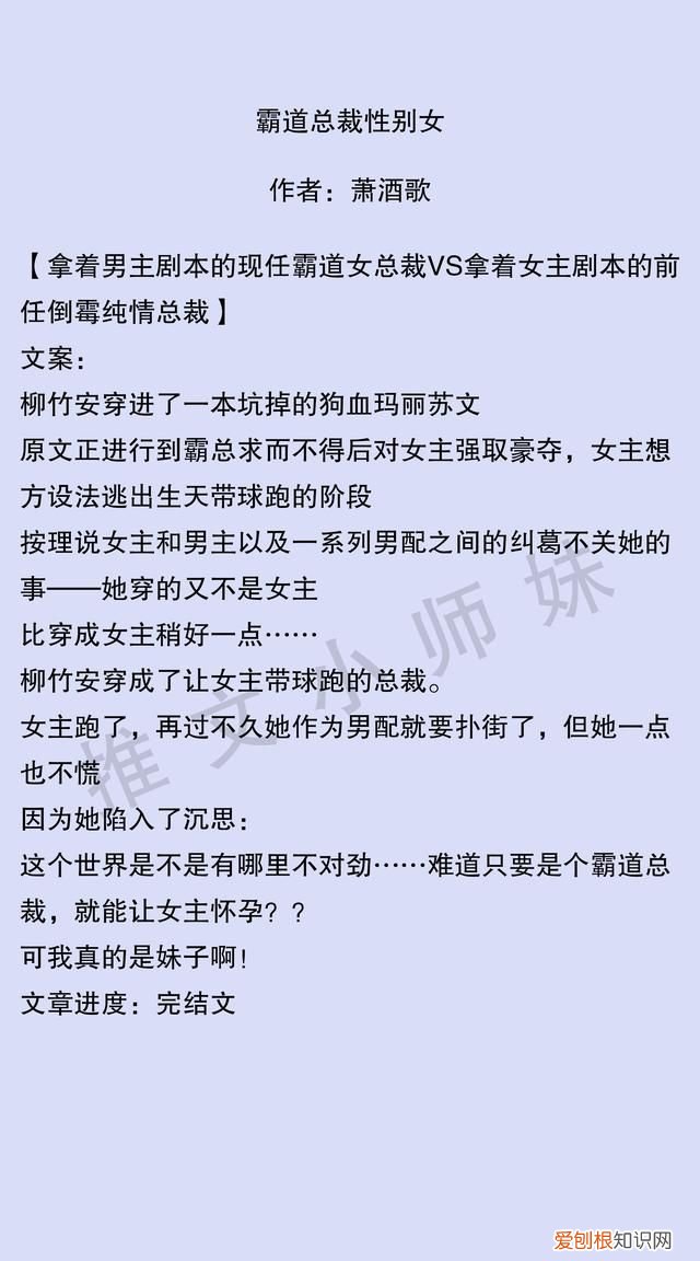 女主邪魅慵懒女扮男装气炸男主