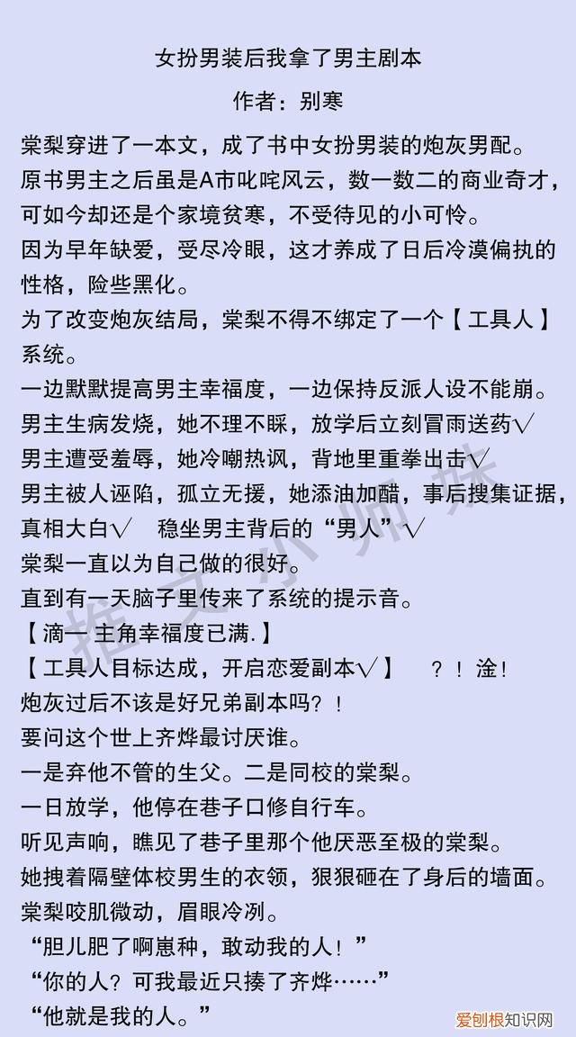 女主邪魅慵懒女扮男装气炸男主