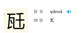 音 字的趣味识字方法
