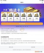 b币兑换漫读券在哪里，哔哩哔哩漫画福利券能干嘛