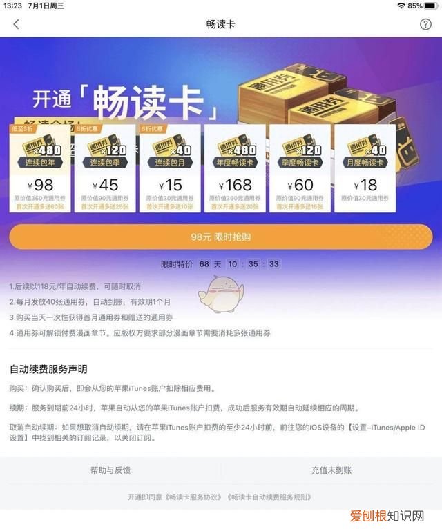 b币兑换漫读券在哪里,哔哩哔哩漫画福利券能干嘛