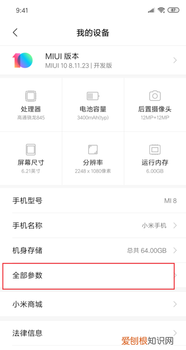 怎么查看自己手机型号，本机是什么型号的手机