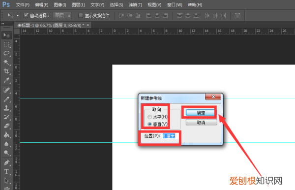 PS要怎么样拉参考线，ps参考线怎么显示出来