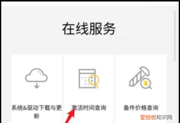如何查看iphone激活时间，怎么看手机什么时候激活的