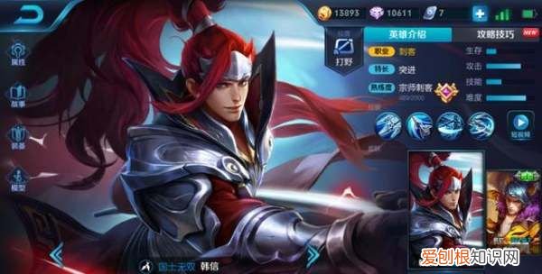 铁甲雄兵韩信的技能要怎么使用，韩信的一技能乱跳怎么设置锁定