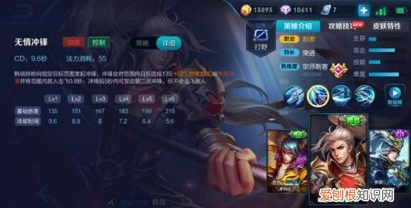 铁甲雄兵韩信的技能要怎么使用，韩信的一技能乱跳怎么设置锁定