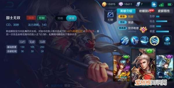 铁甲雄兵韩信的技能要怎么使用，韩信的一技能乱跳怎么设置锁定