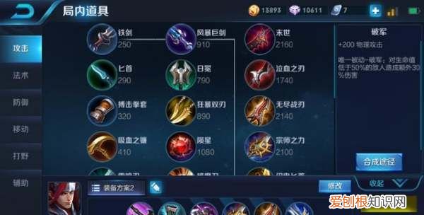 铁甲雄兵韩信的技能要怎么使用，韩信的一技能乱跳怎么设置锁定